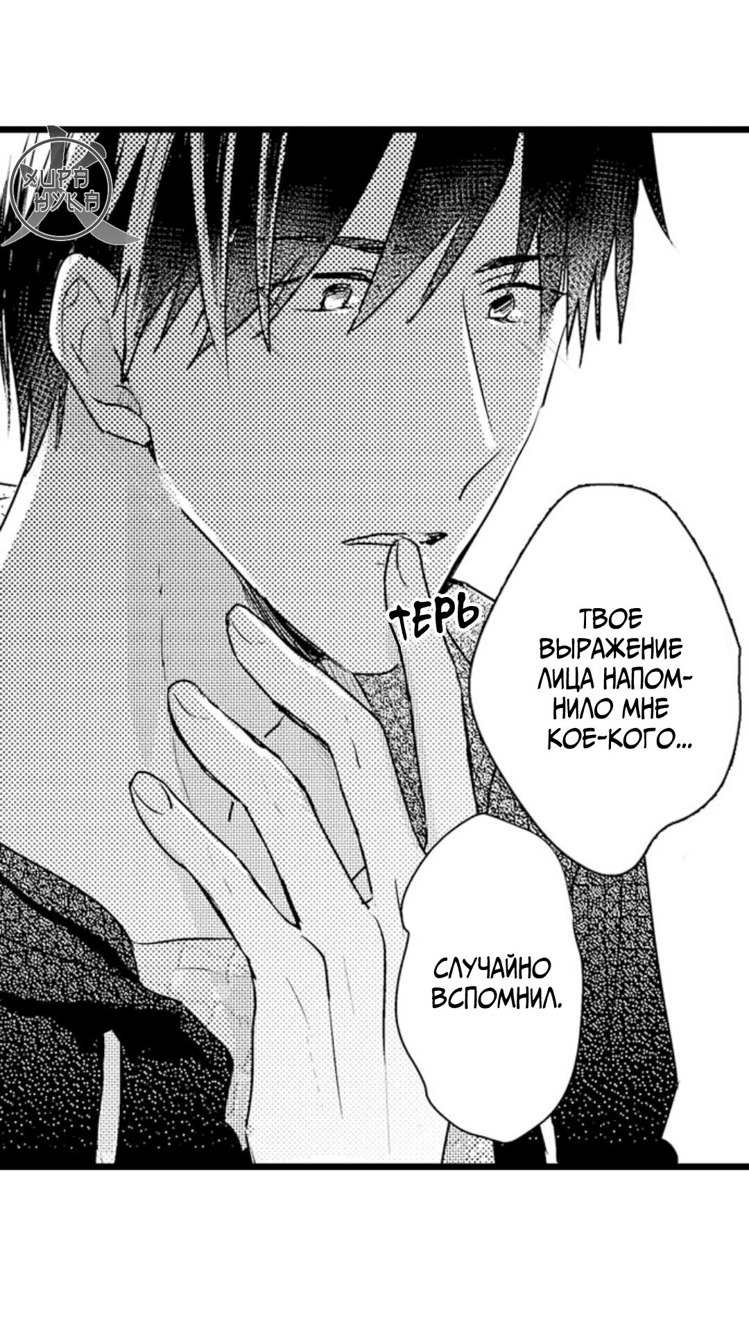 Манга Хочу быть отцом - Глава 42 Страница 30