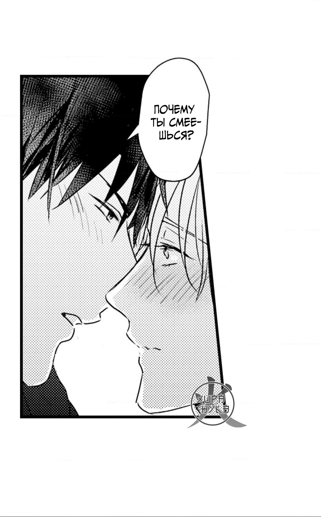 Манга Хочу быть отцом - Глава 42 Страница 29