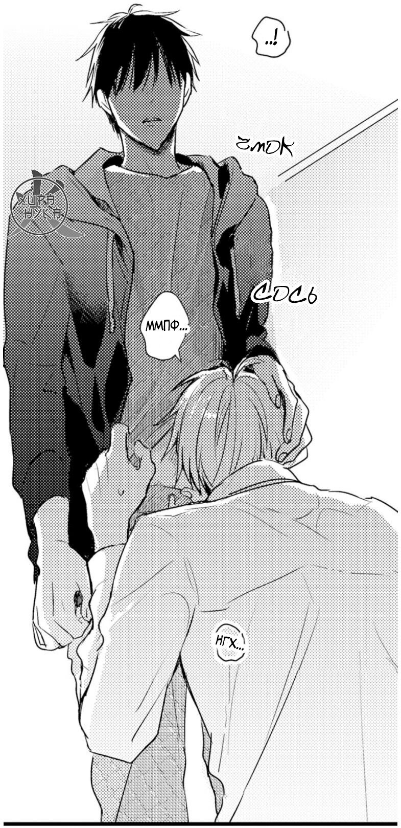 Манга Хочу быть отцом - Глава 42 Страница 43