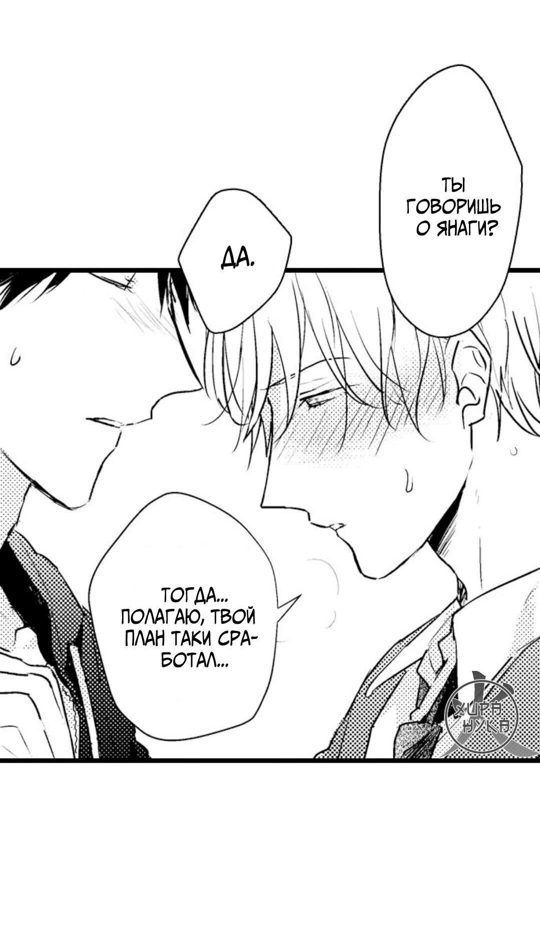 Манга Хочу быть отцом - Глава 42 Страница 11