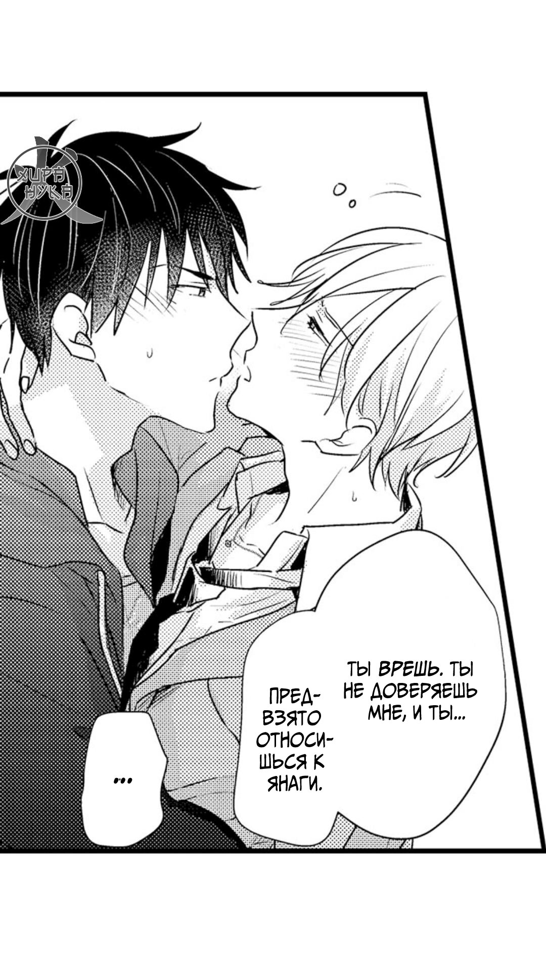 Манга Хочу быть отцом - Глава 42 Страница 18