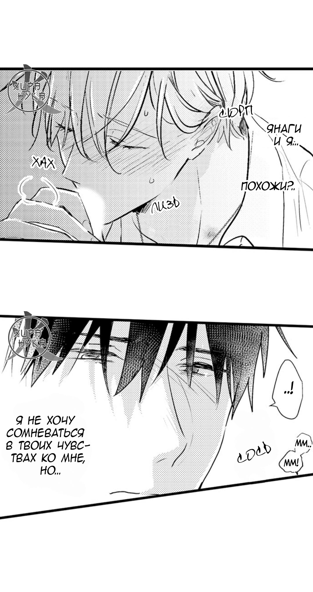 Манга Хочу быть отцом - Глава 42 Страница 44