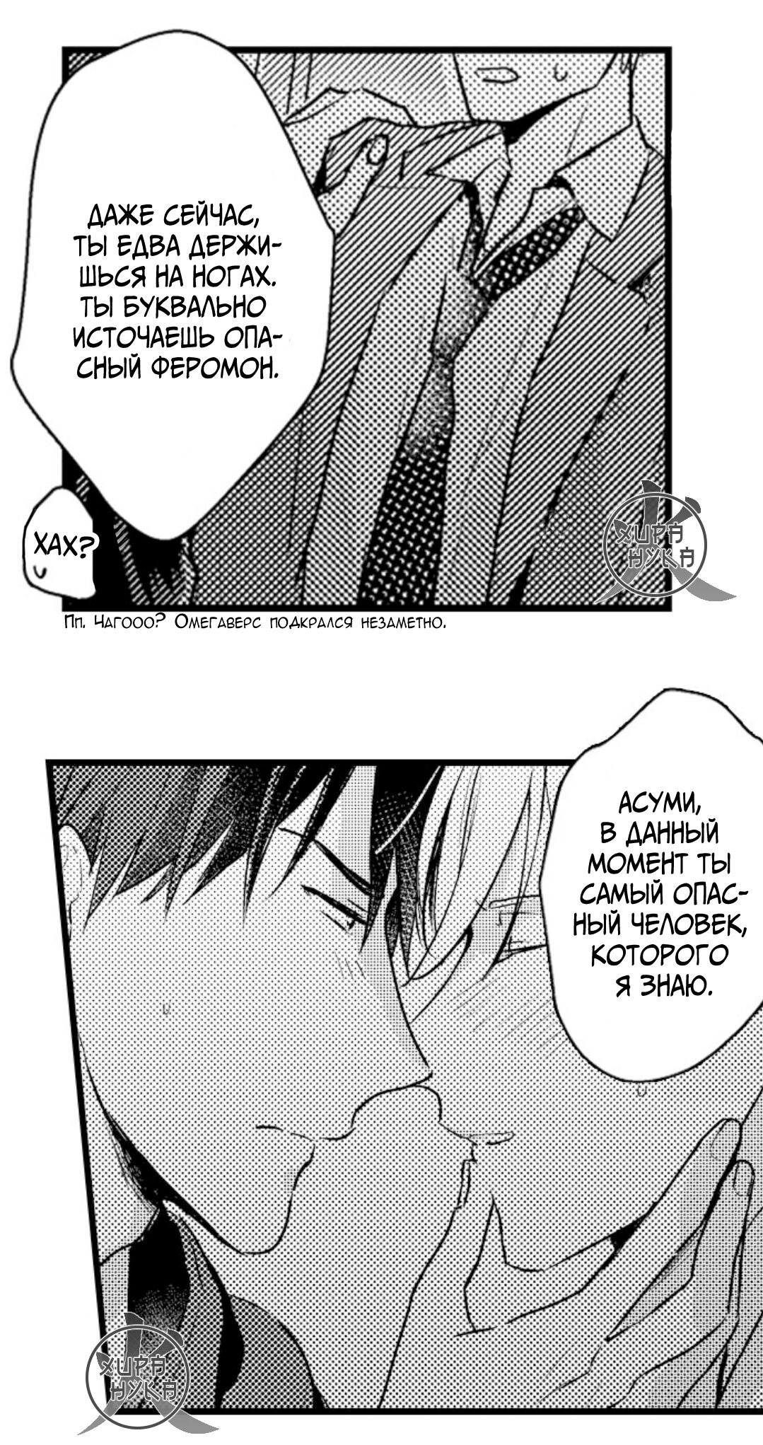 Манга Хочу быть отцом - Глава 42 Страница 20