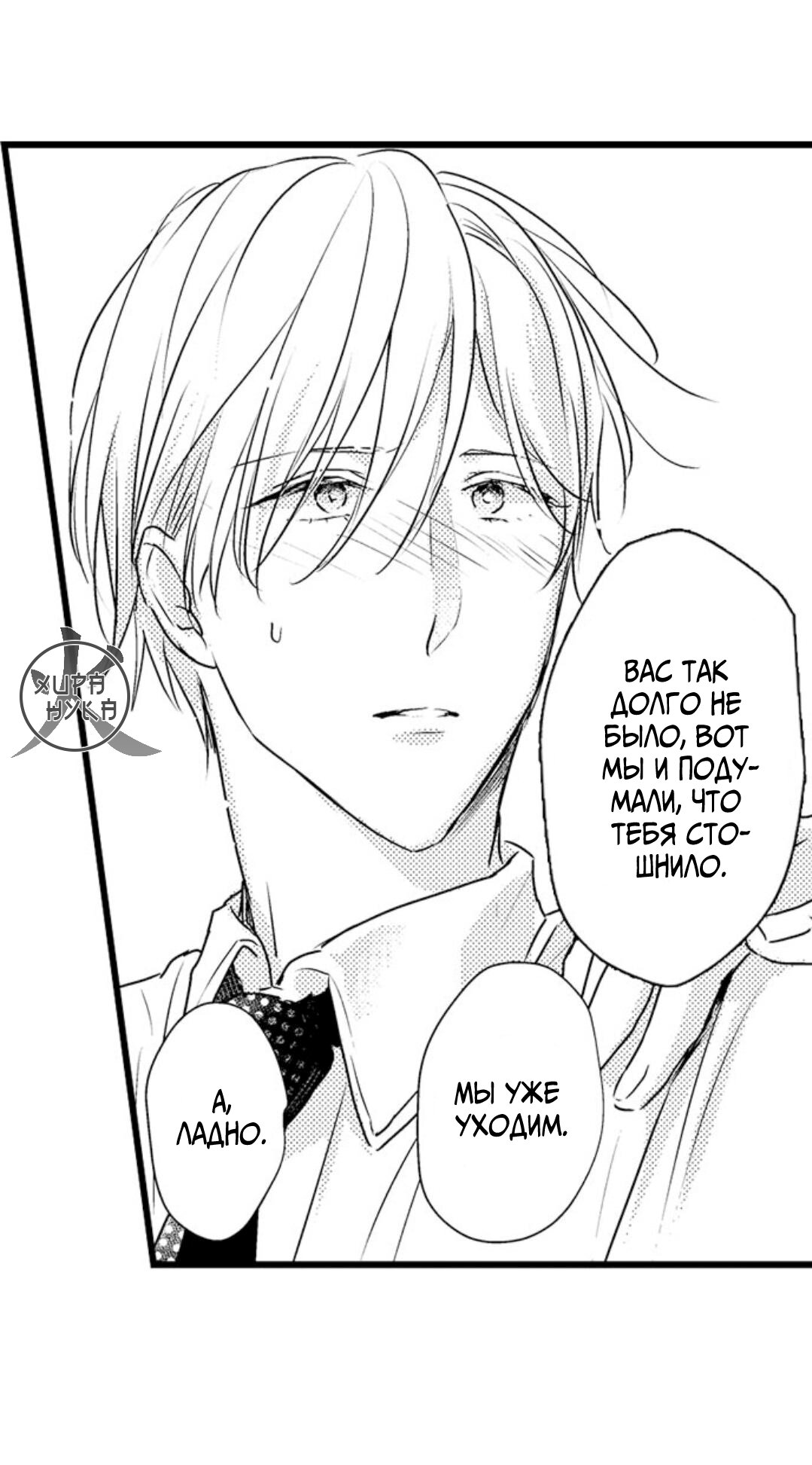 Манга Хочу быть отцом - Глава 42 Страница 1