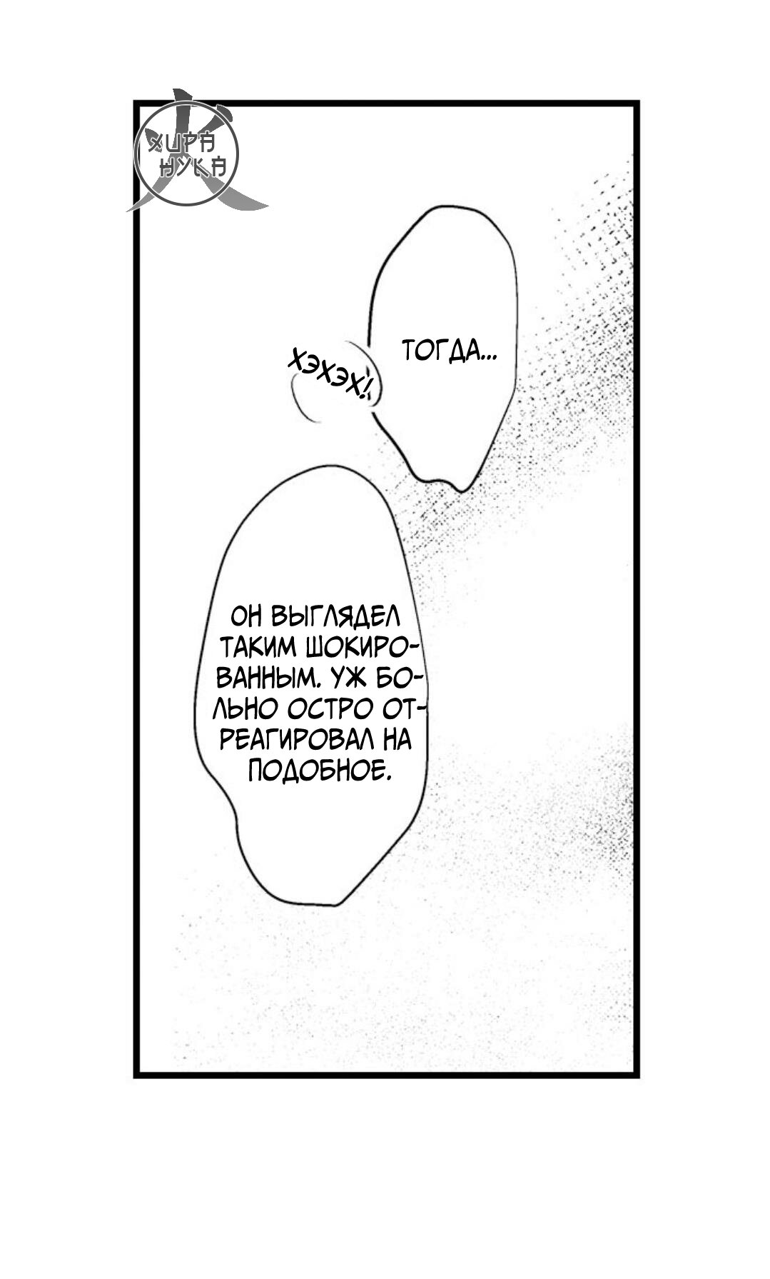 Манга Хочу быть отцом - Глава 42 Страница 32