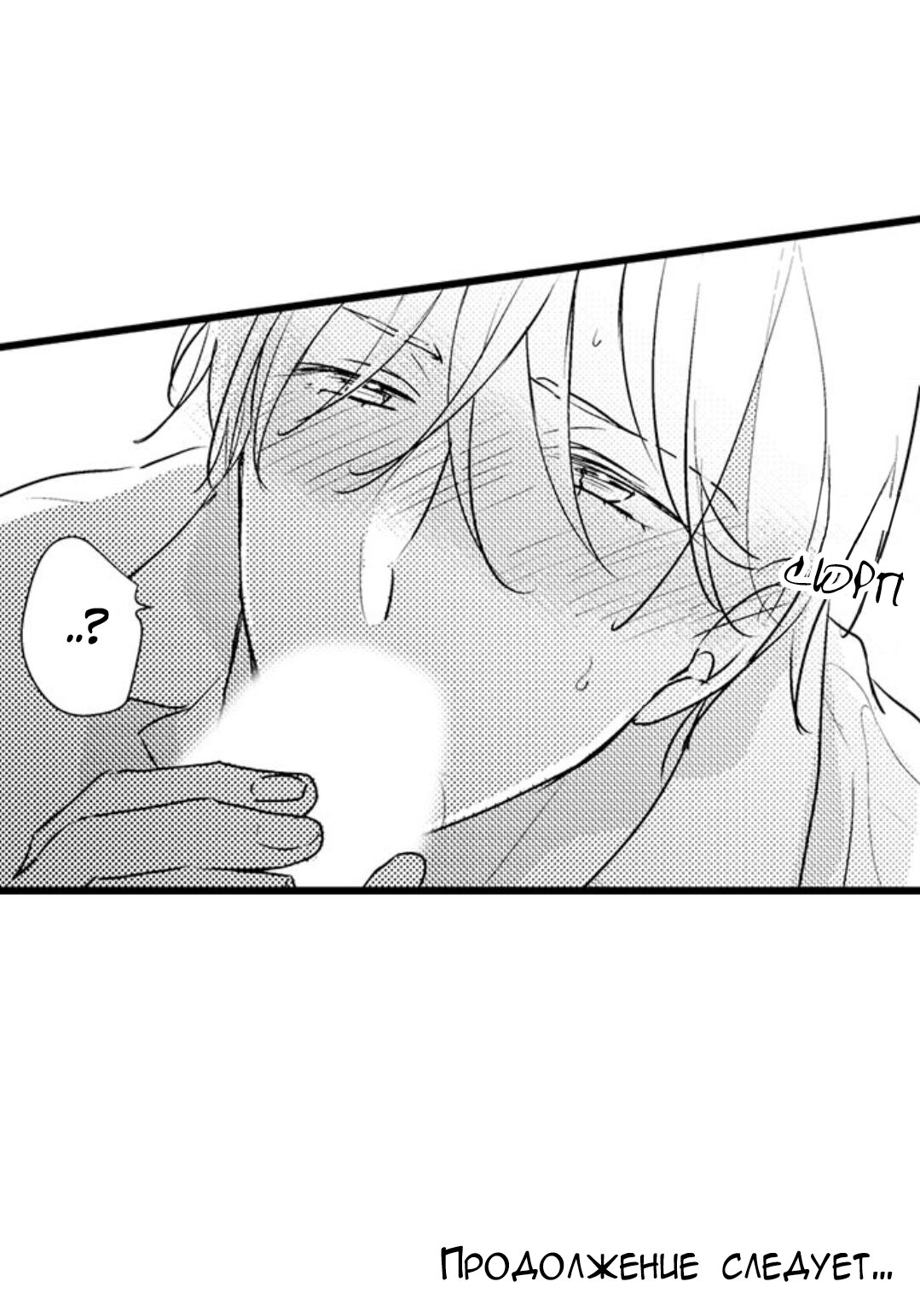 Манга Хочу быть отцом - Глава 42 Страница 45