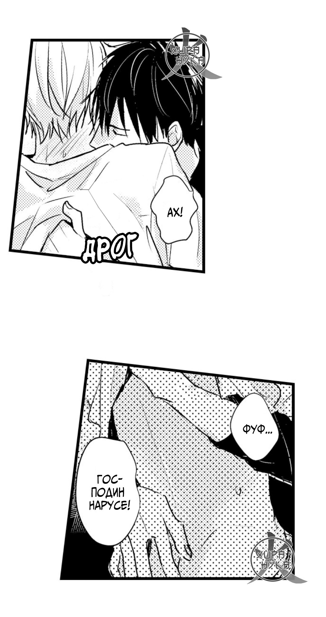 Манга Хочу быть отцом - Глава 42 Страница 26