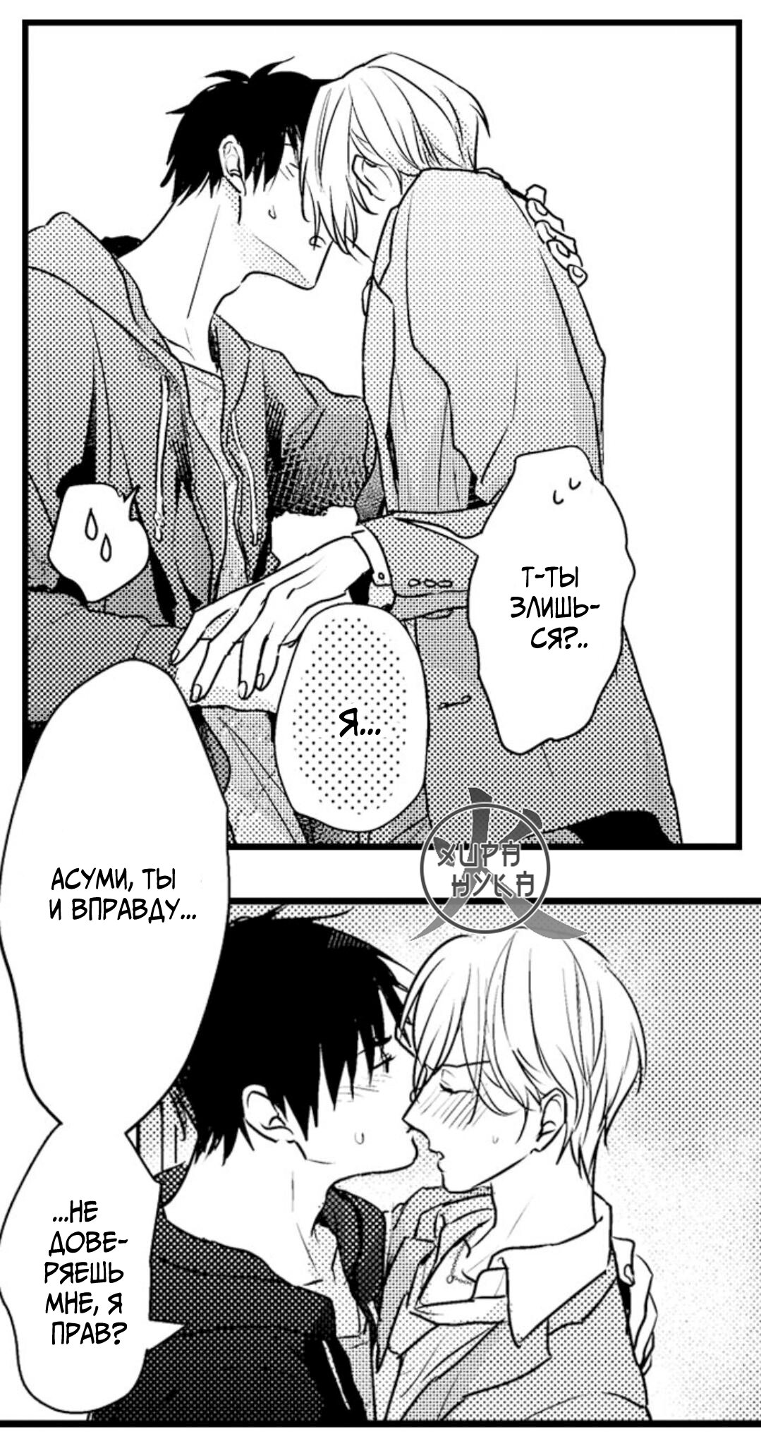 Манга Хочу быть отцом - Глава 42 Страница 16