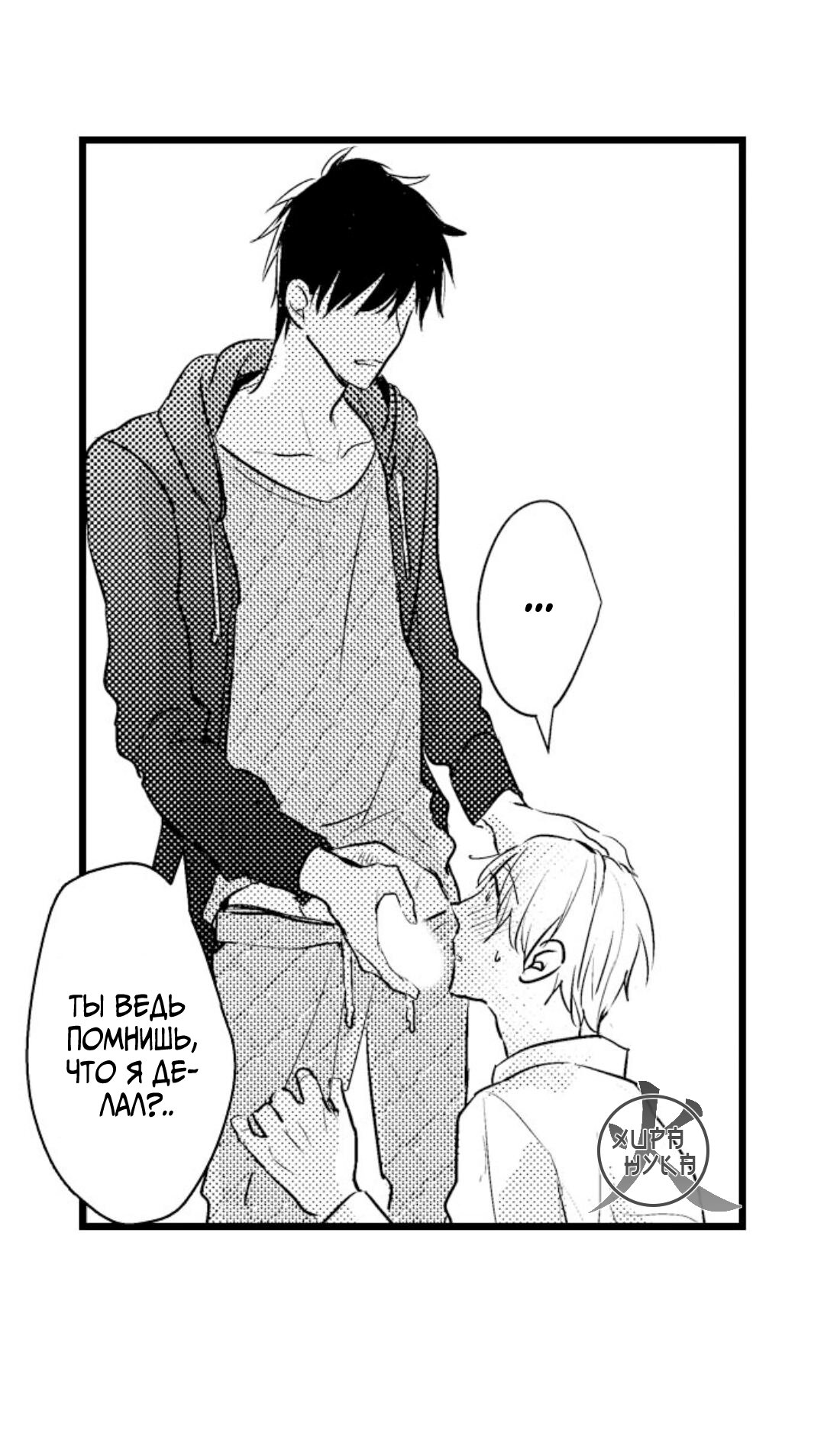 Манга Хочу быть отцом - Глава 42 Страница 40