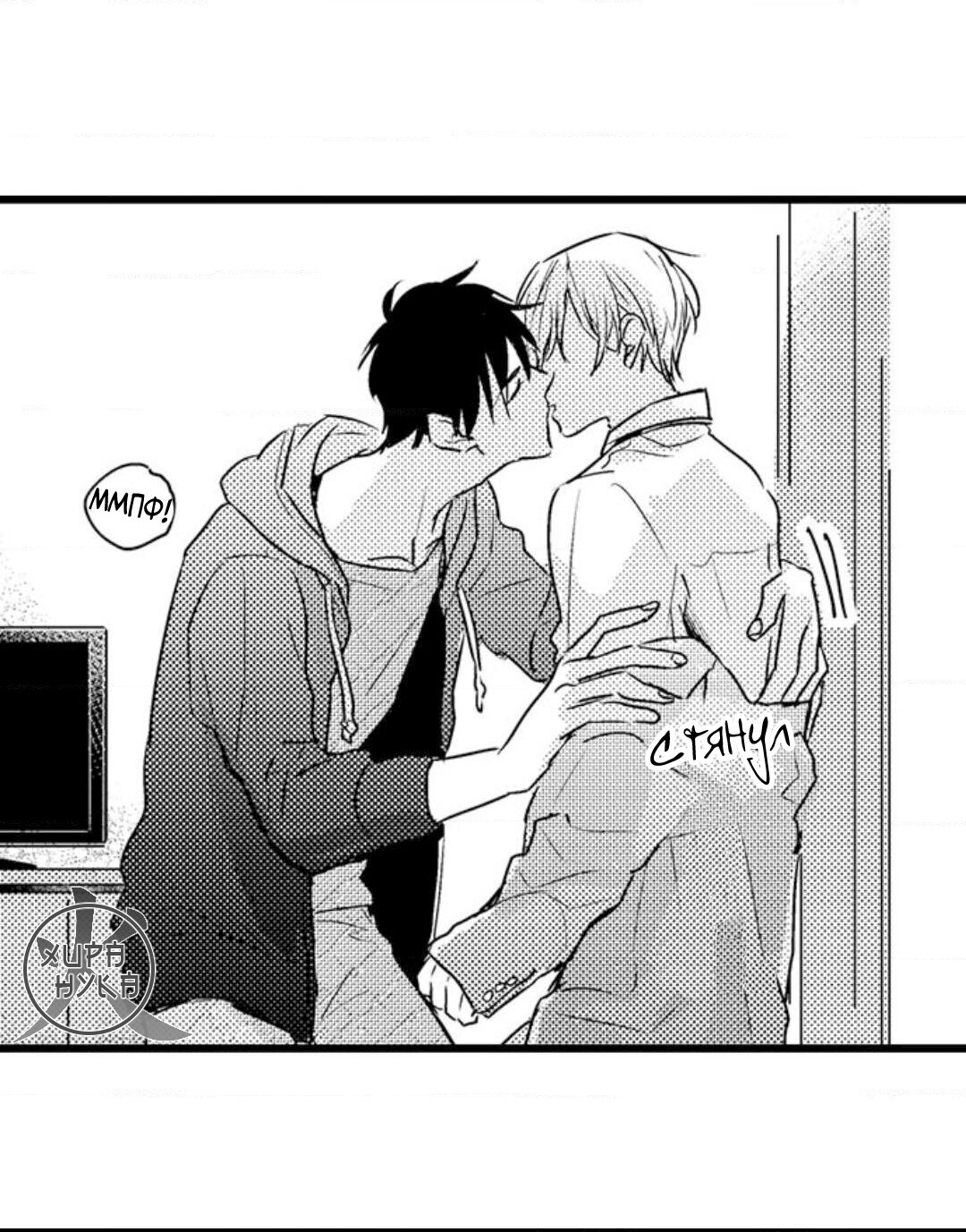 Манга Хочу быть отцом - Глава 42 Страница 22