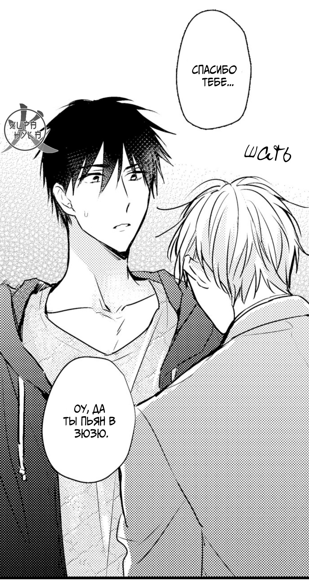 Манга Хочу быть отцом - Глава 42 Страница 4