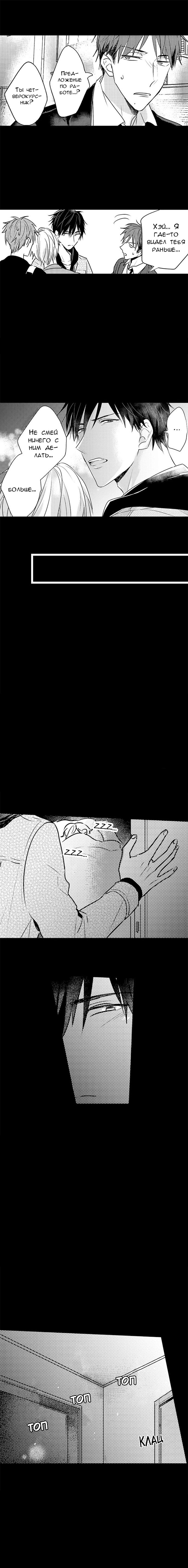 Манга Хочу быть отцом - Глава 47 Страница 7