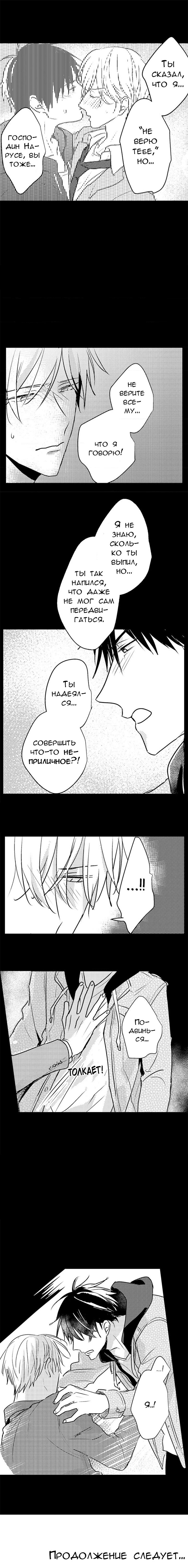 Манга Хочу быть отцом - Глава 47 Страница 9