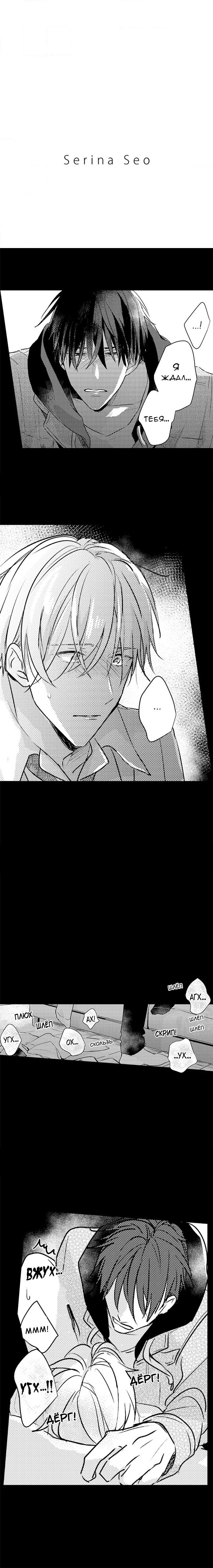 Манга Хочу быть отцом - Глава 48 Страница 1