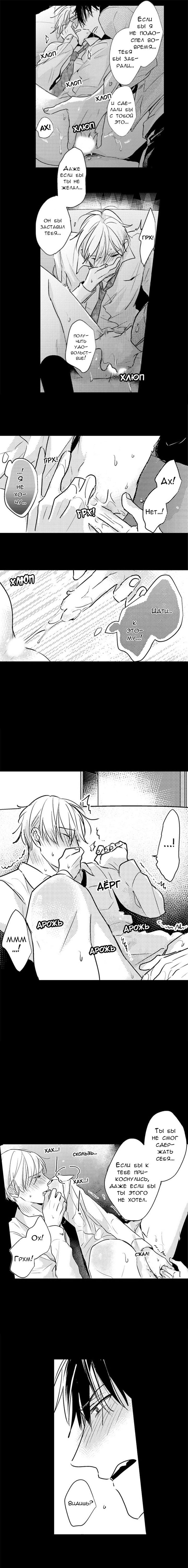 Манга Хочу быть отцом - Глава 48 Страница 3