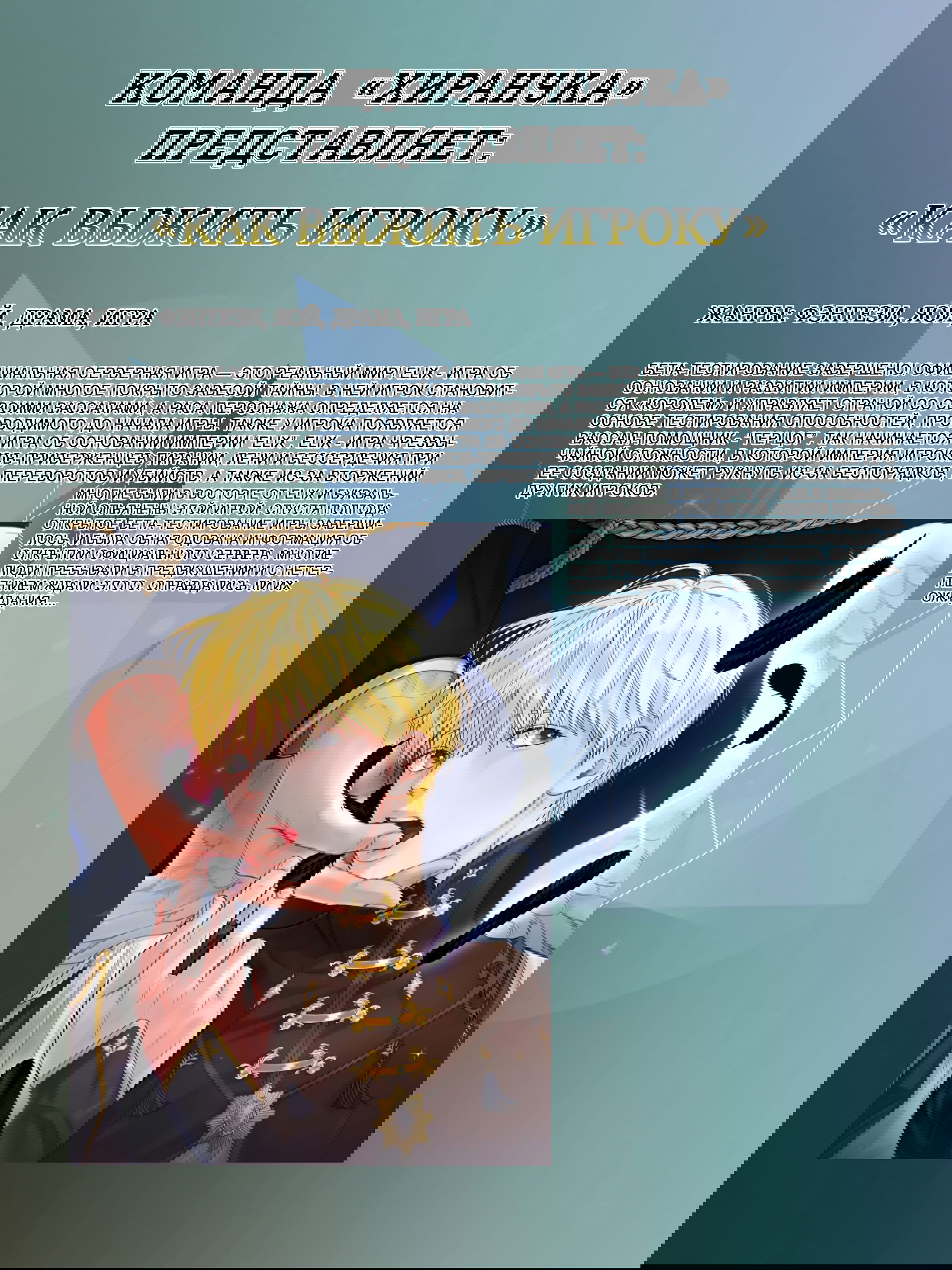 Манга Хочу быть отцом - Глава 50 Страница 9