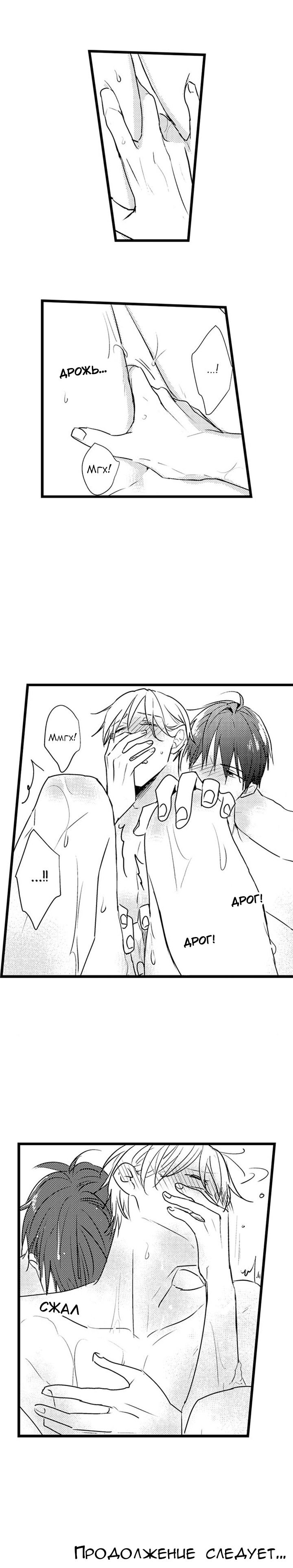 Манга Хочу быть отцом - Глава 51 Страница 7