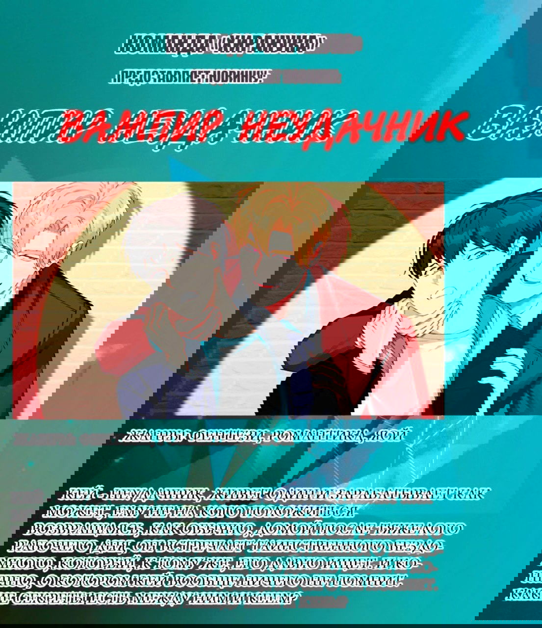 Манга Хочу быть отцом - Глава 51 Страница 8