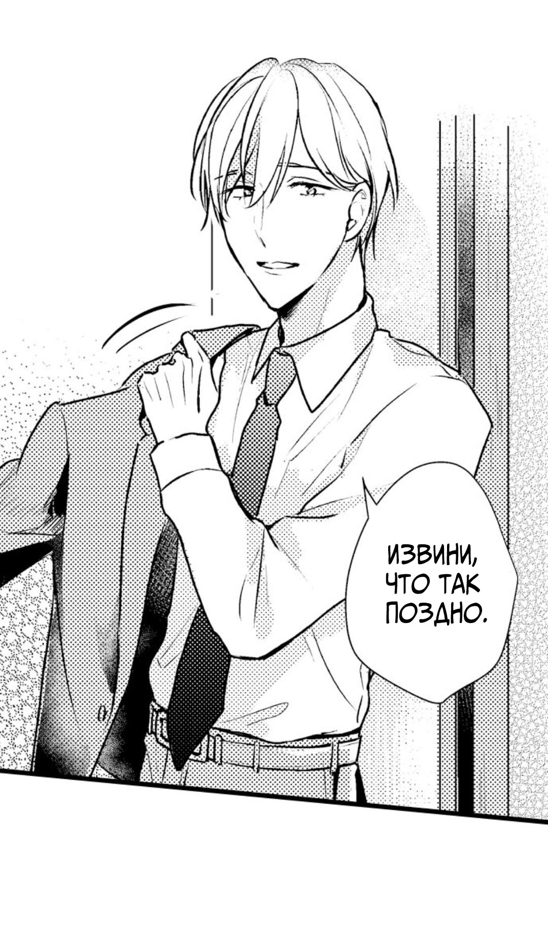 Манга Хочу быть отцом - Глава 40 Страница 26