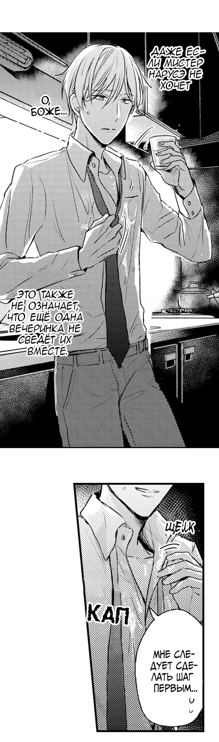 Манга Хочу быть отцом - Глава 40 Страница 36