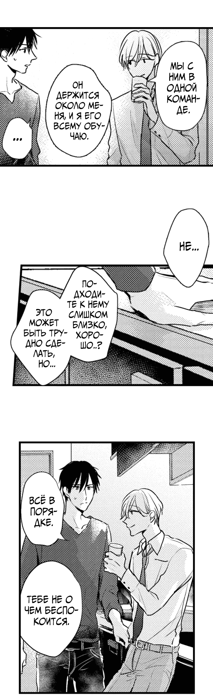 Манга Хочу быть отцом - Глава 40 Страница 33