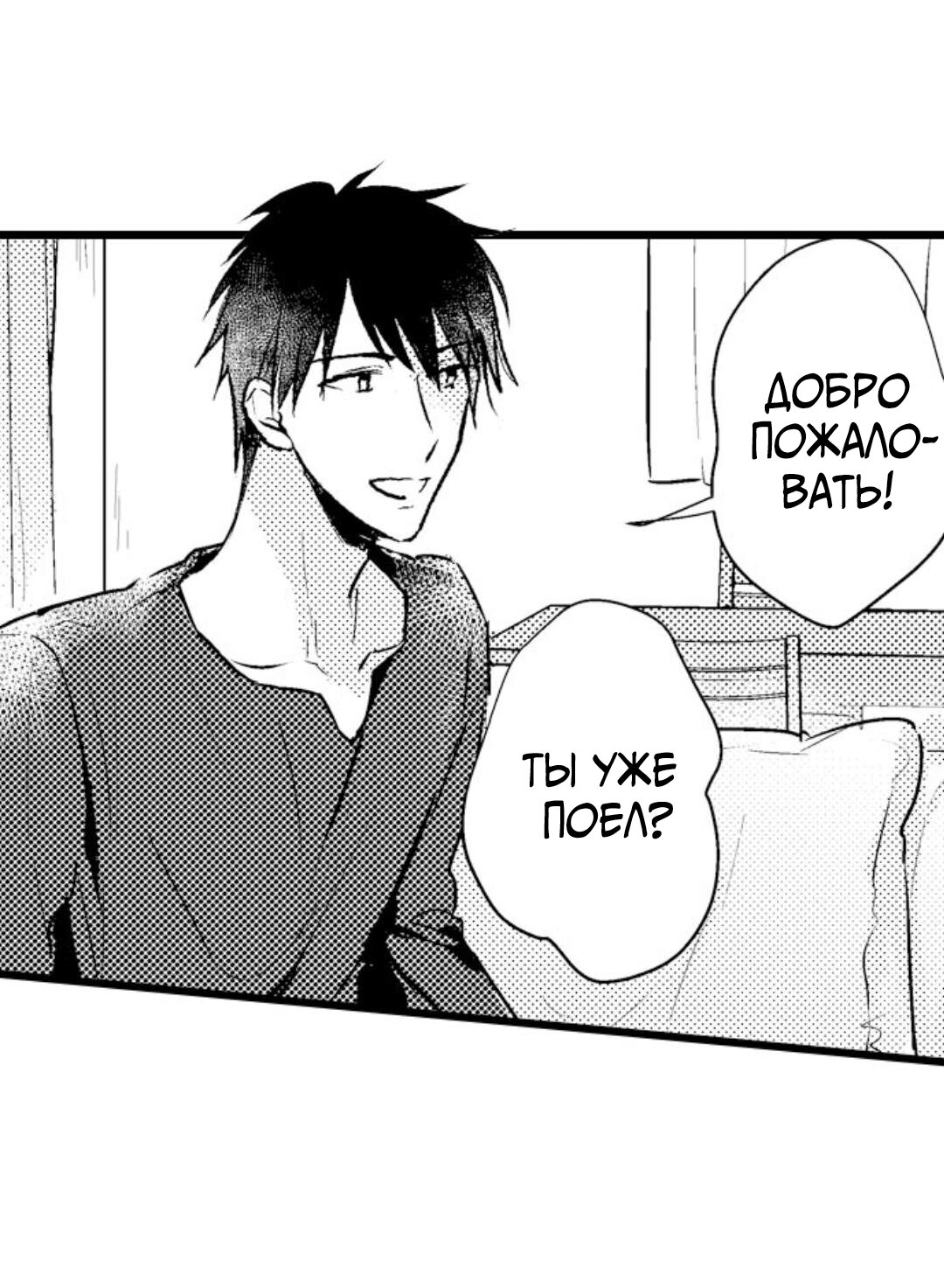 Манга Хочу быть отцом - Глава 40 Страница 27