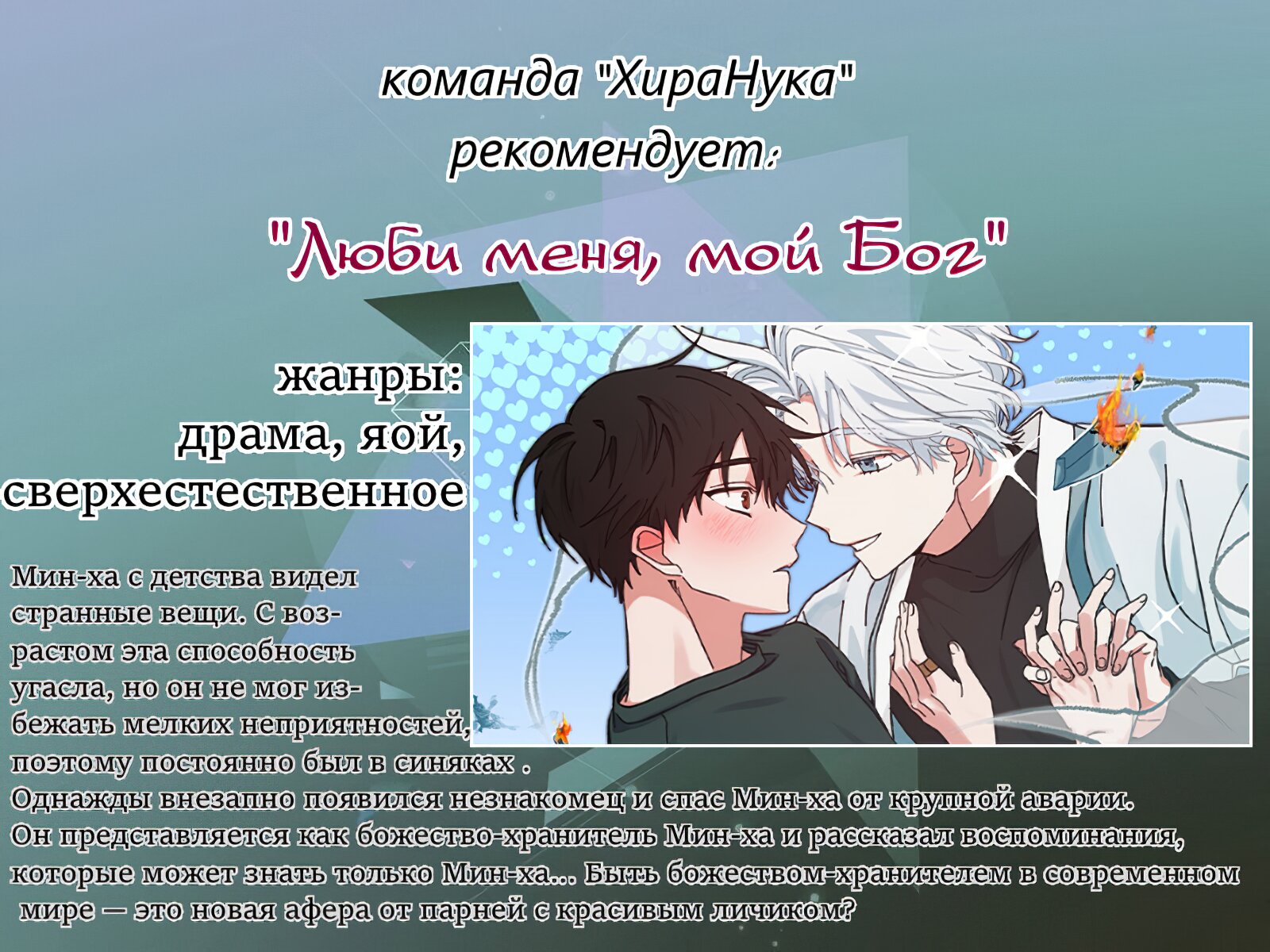 Манга Хочу быть отцом - Глава 40 Страница 38