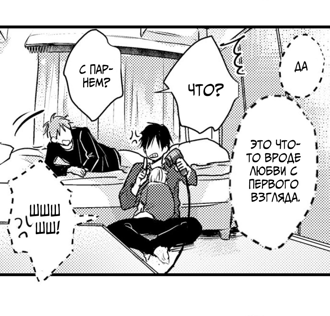 Манга Хочу быть отцом - Глава 40 Страница 15