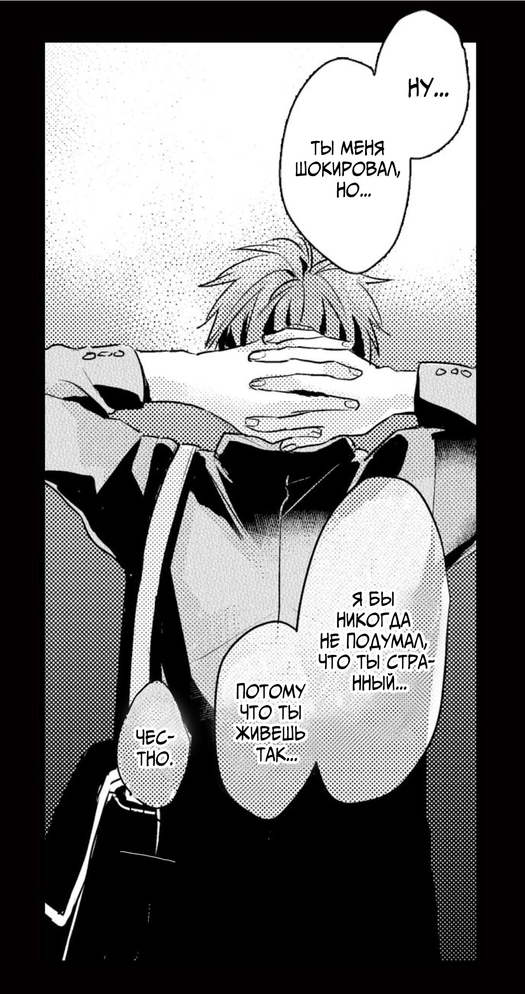 Манга Хочу быть отцом - Глава 40 Страница 23