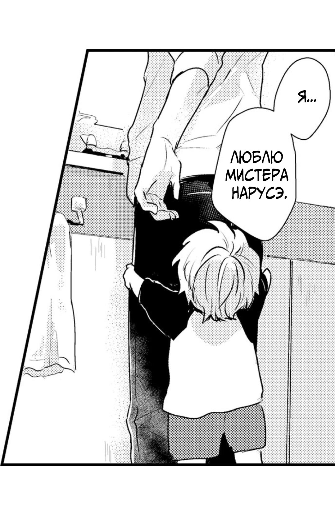 Манга Хочу быть отцом - Глава 40 Страница 12