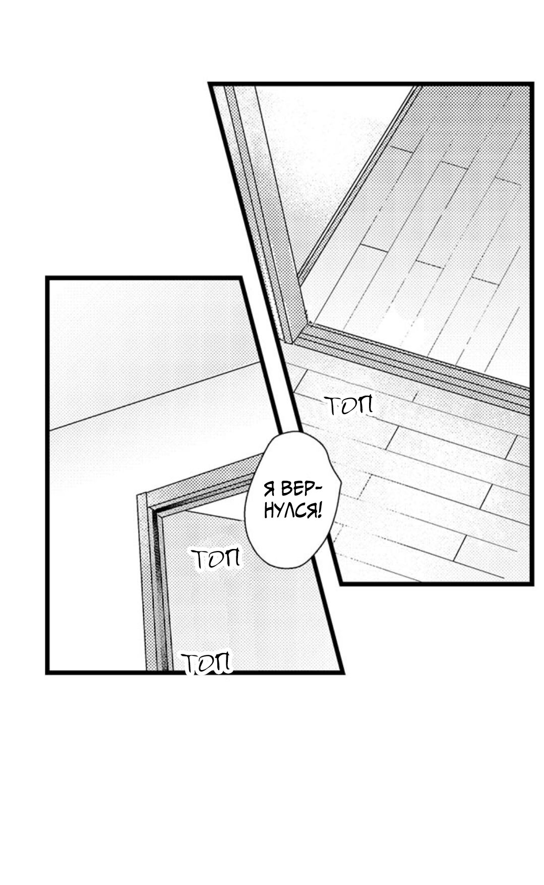 Манга Хочу быть отцом - Глава 40 Страница 25