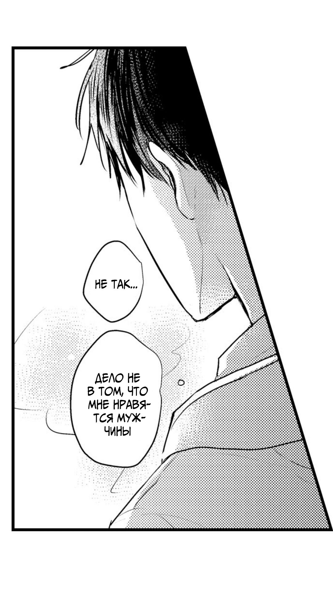 Манга Хочу быть отцом - Глава 40 Страница 7