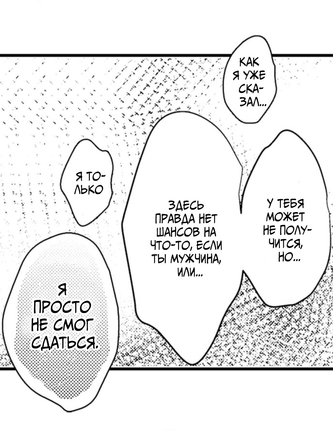 Манга Хочу быть отцом - Глава 40 Страница 16