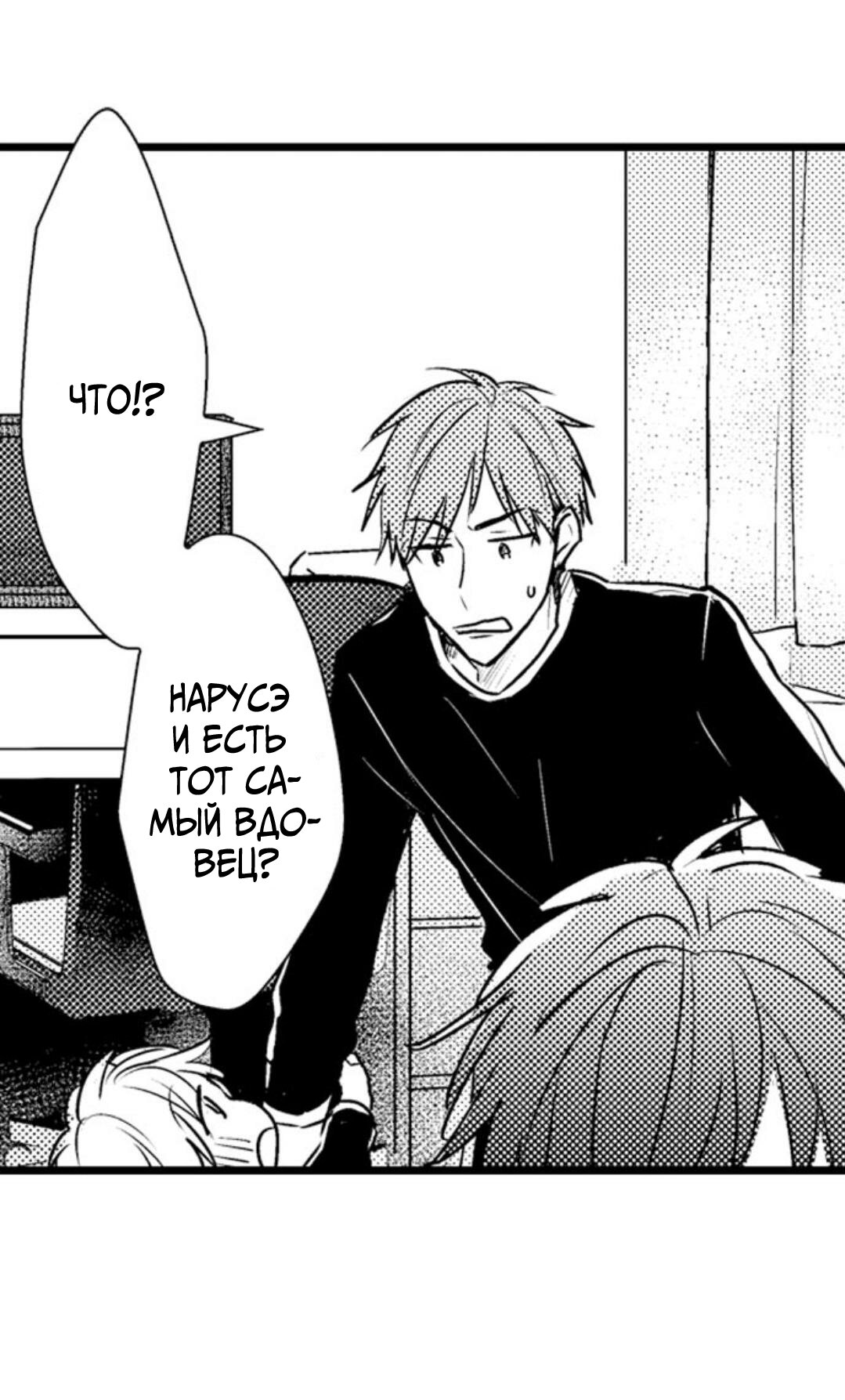 Манга Хочу быть отцом - Глава 40 Страница 1