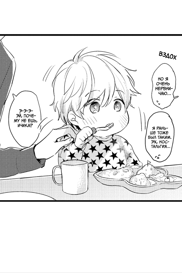 Манга Хочу быть отцом - Глава 53 Страница 28