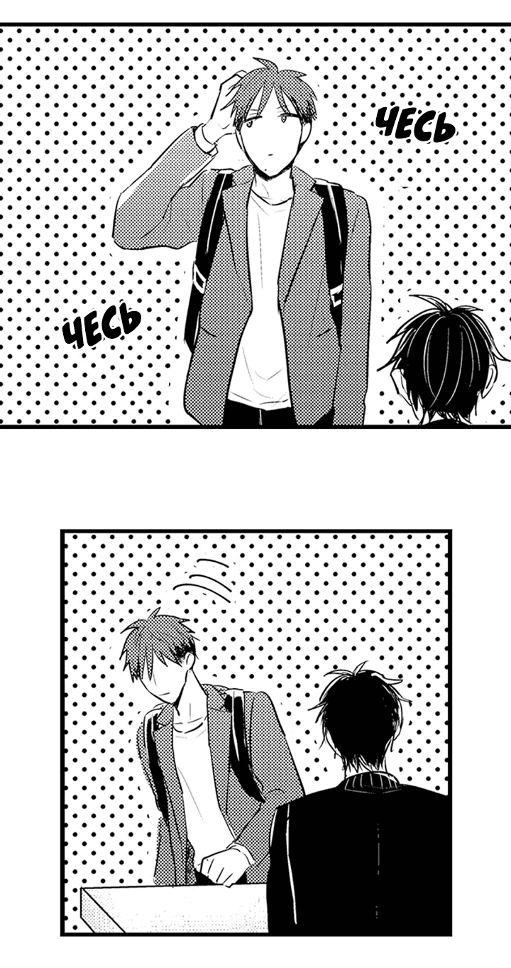 Манга Хочу быть отцом - Глава 53 Страница 10