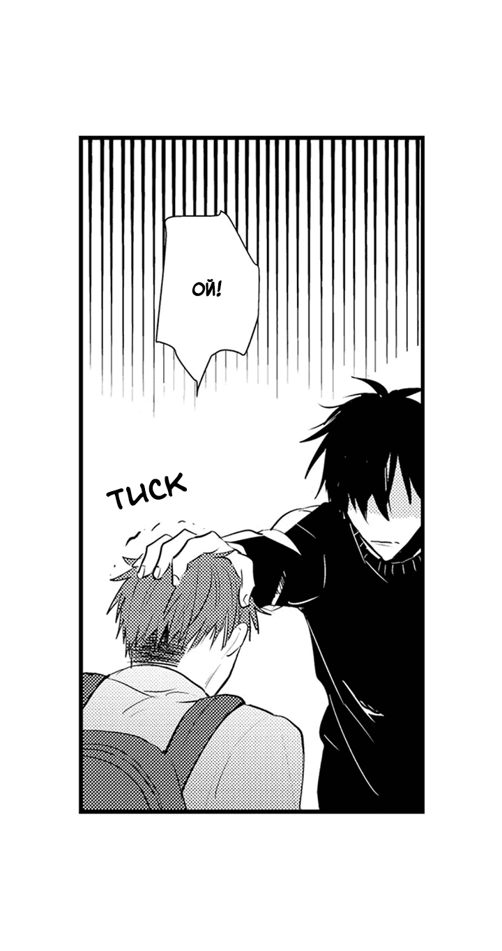 Манга Хочу быть отцом - Глава 53 Страница 14