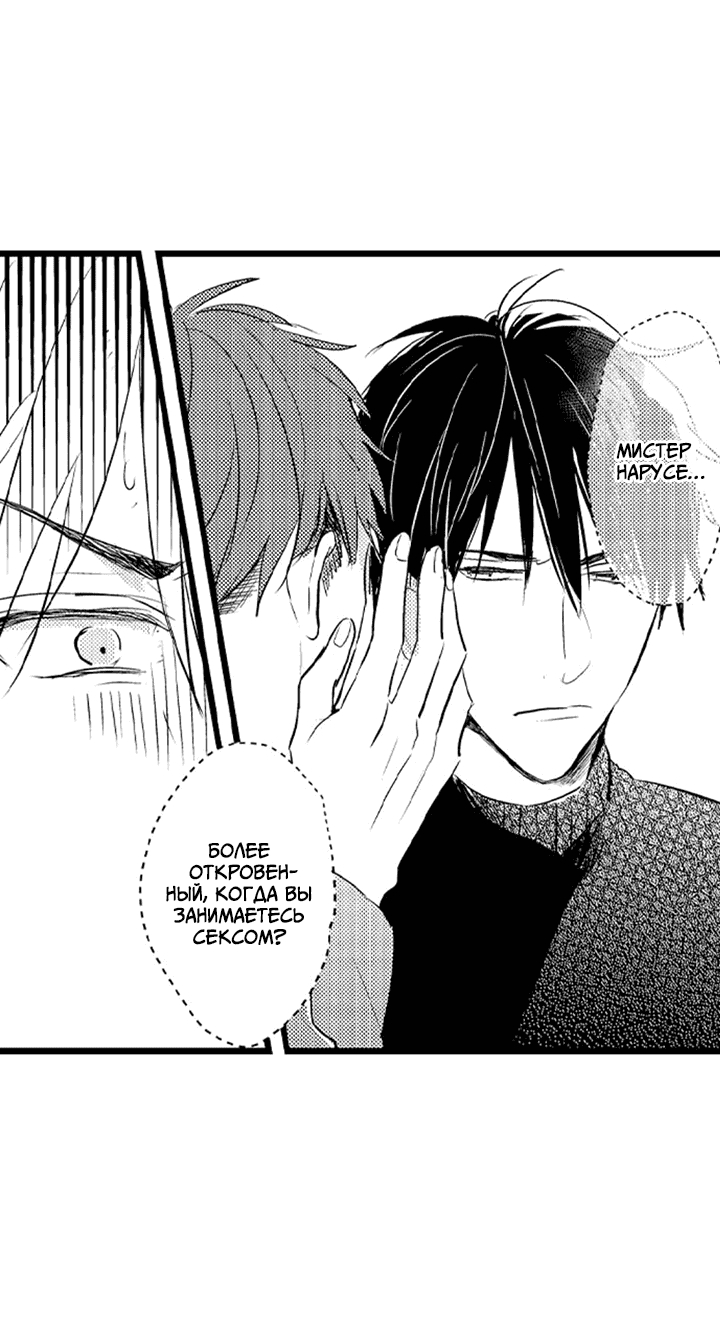 Манга Хочу быть отцом - Глава 53 Страница 13