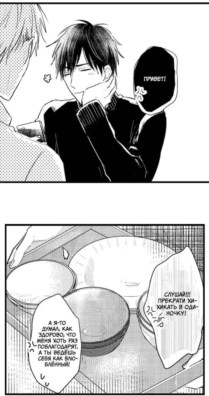 Манга Хочу быть отцом - Глава 53 Страница 5