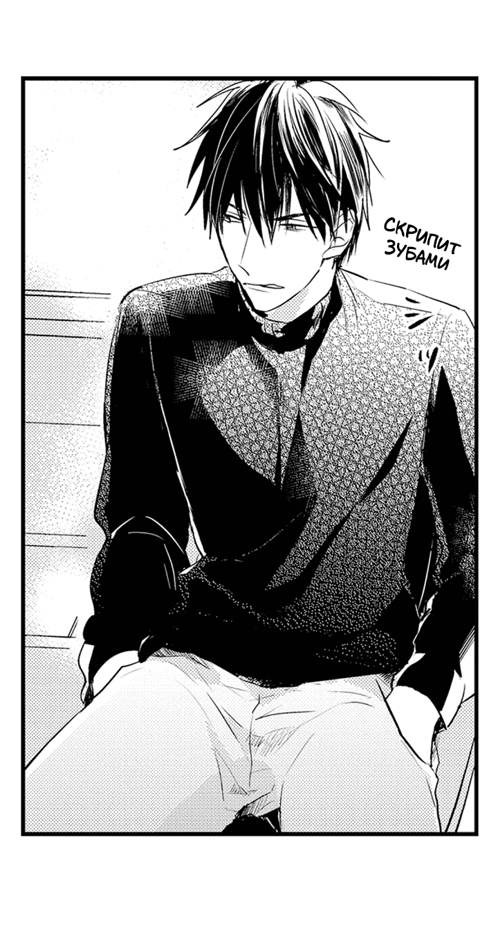 Манга Хочу быть отцом - Глава 53 Страница 16