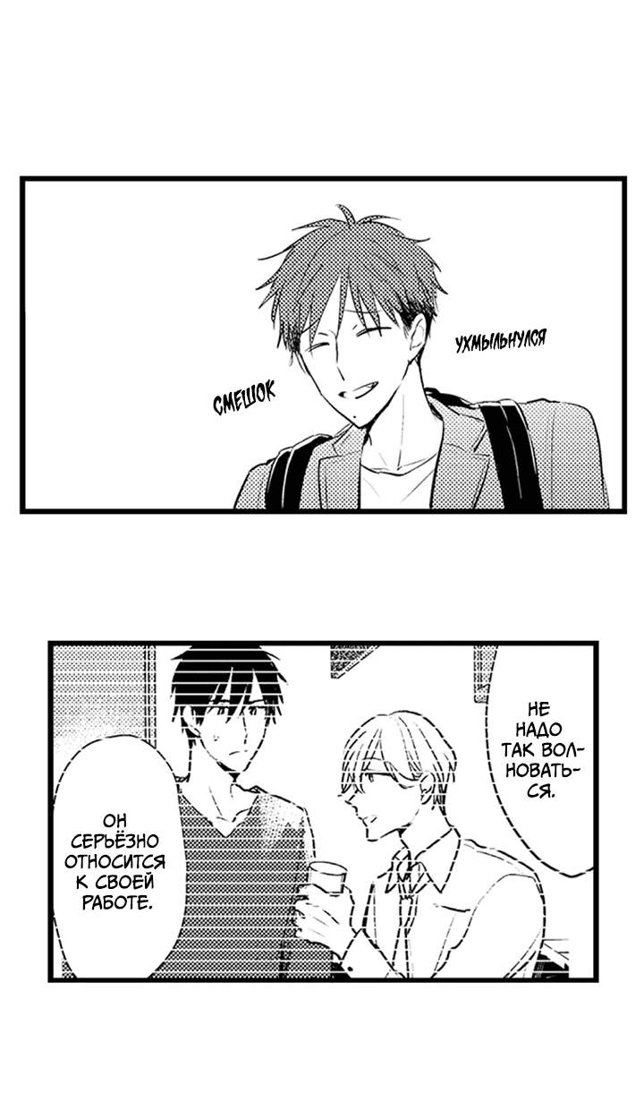 Манга Хочу быть отцом - Глава 53 Страница 22