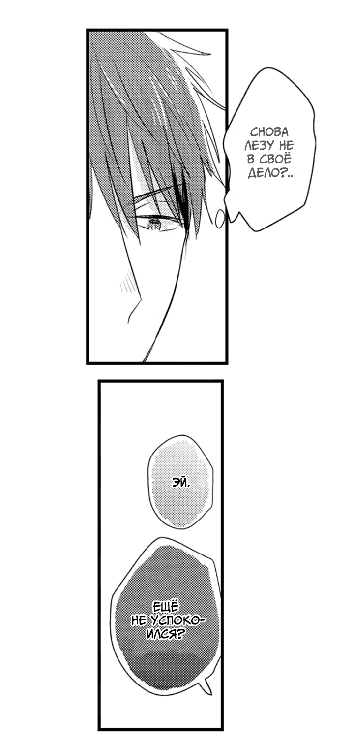 Манга Хочу быть отцом - Глава 53 Страница 18