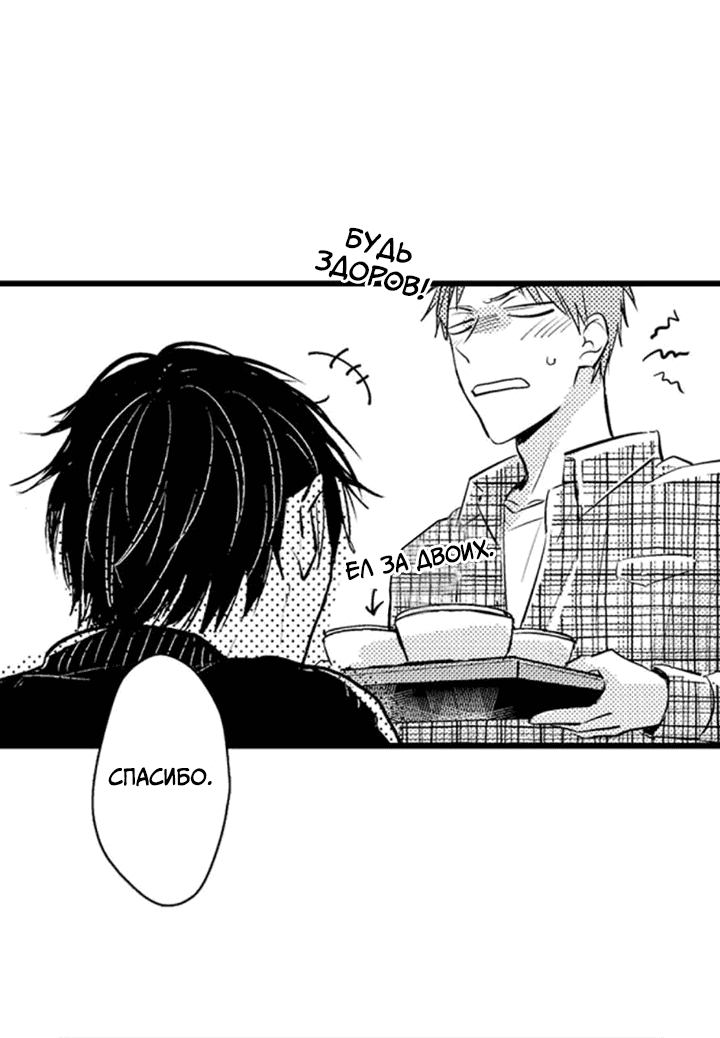 Манга Хочу быть отцом - Глава 53 Страница 6