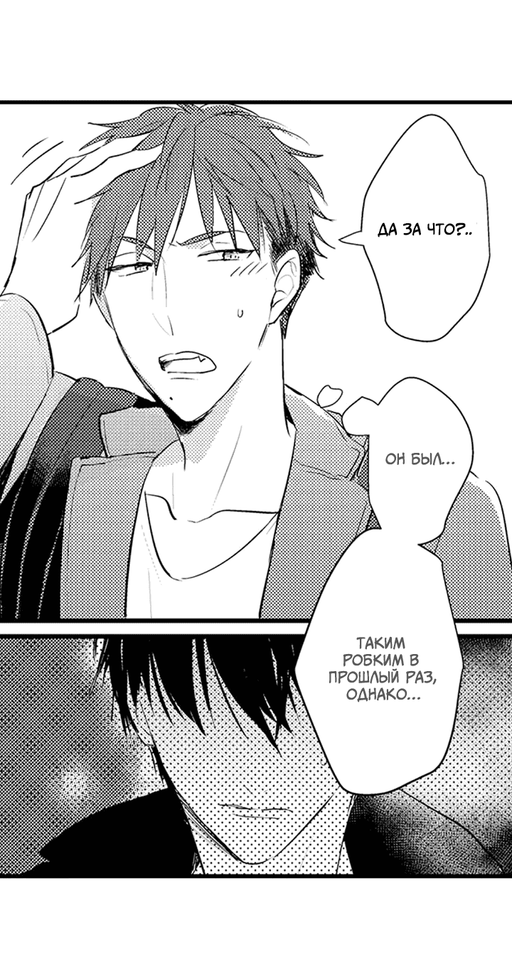 Манга Хочу быть отцом - Глава 53 Страница 15