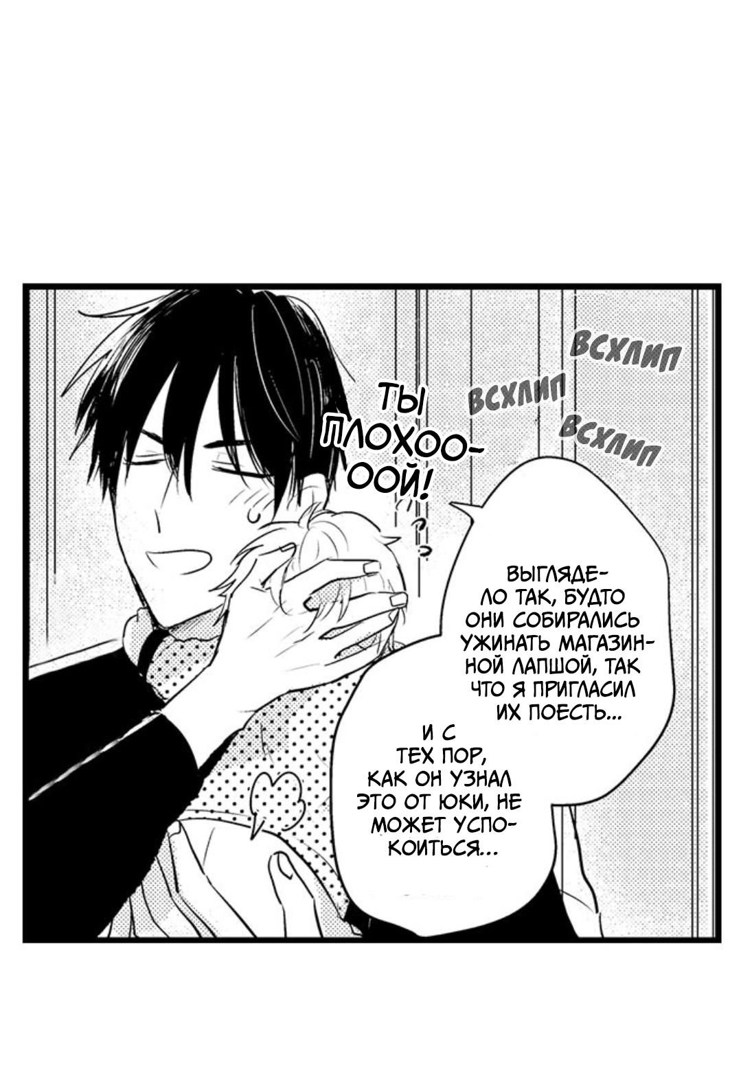 Манга Хочу быть отцом - Глава 57 Страница 22