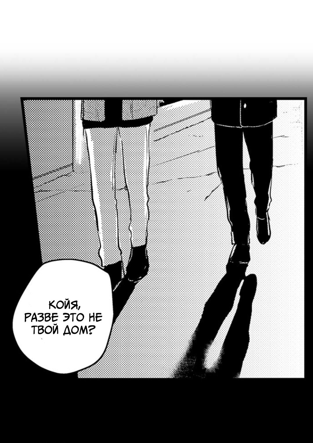 Манга Хочу быть отцом - Глава 57 Страница 12