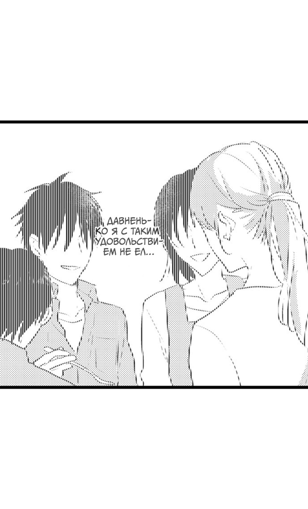 Манга Хочу быть отцом - Глава 57 Страница 7