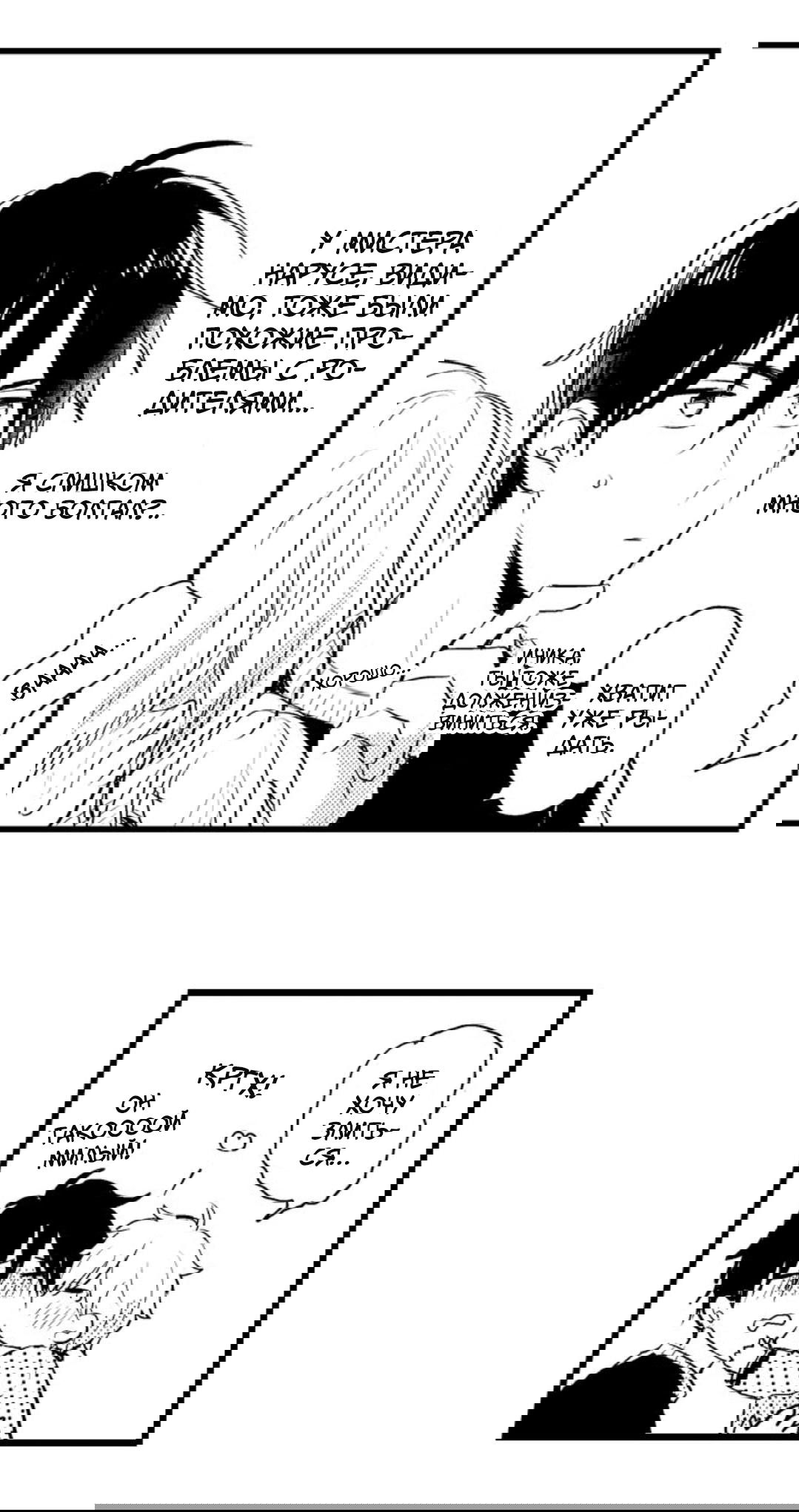 Манга Хочу быть отцом - Глава 57 Страница 27