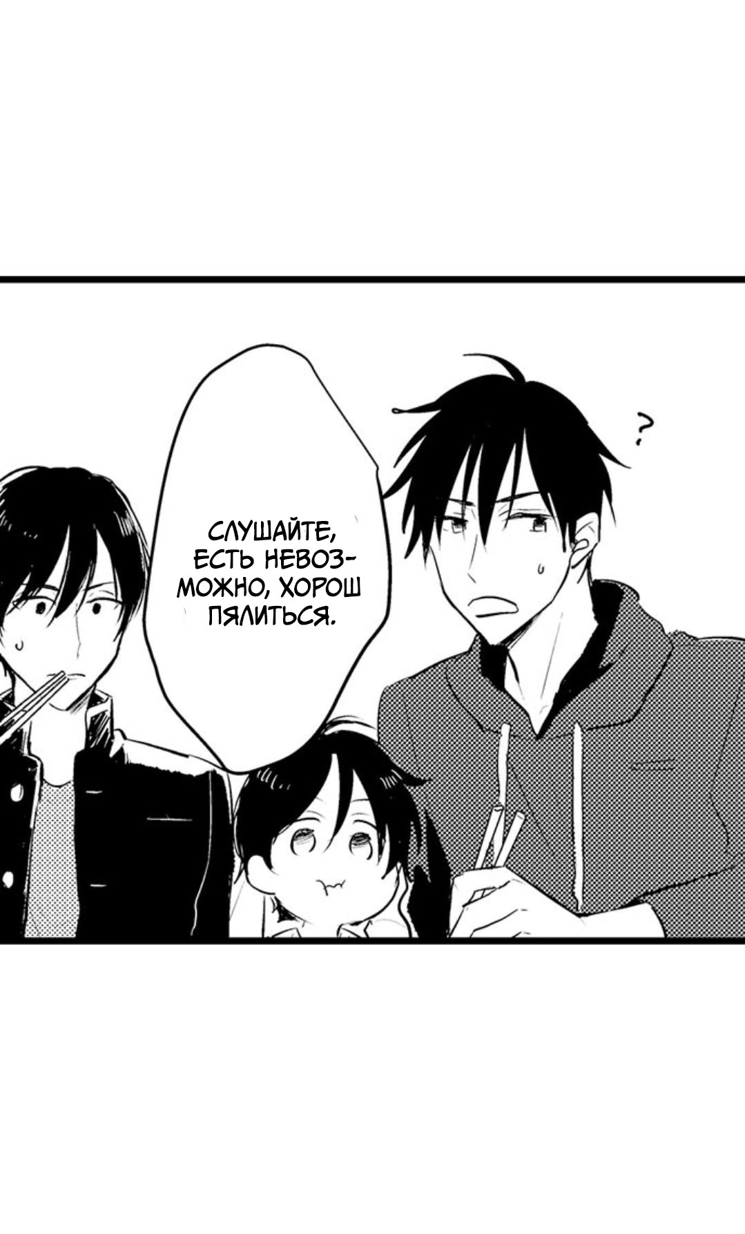 Манга Хочу быть отцом - Глава 57 Страница 1