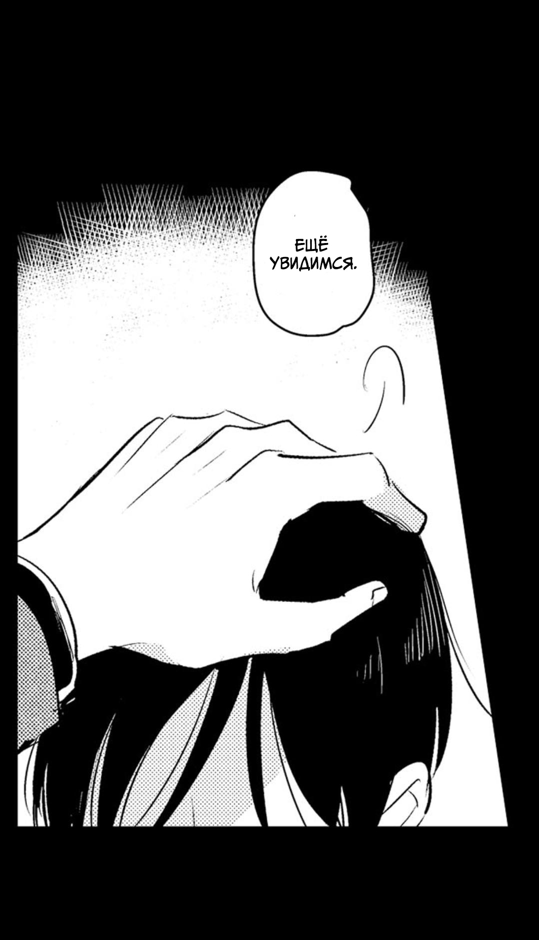 Манга Хочу быть отцом - Глава 57 Страница 16